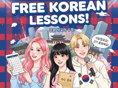 (ویدئو) آموزش صفر تا صد زبان کرهای کاملا رایگان/ قسمت نوزدهم: هانگول را مثل آب خوردن یاد بگیر! (5 لغت جدید)