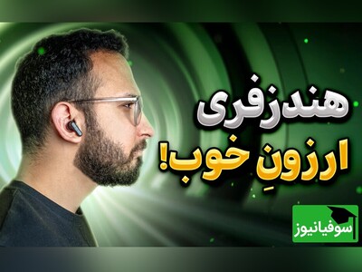 (ویدیو) آنالیز سیر تا پیاز هندزفری های گرین لاین؛ معرفی پرفروش ترین ها / ویژگی‌های کلیدی هندزفری بلوتوثی گرین لاین