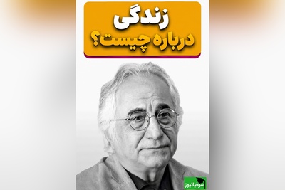 شمس لنگرودی از پشت‌پرده زندگی گفت؛ حقیقتی تکان‌دهنده + فیلم