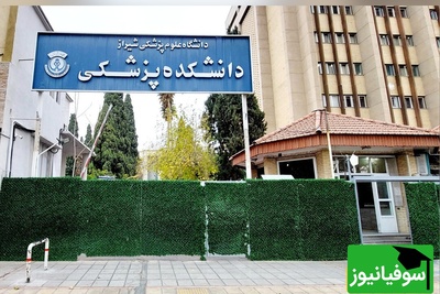 زنگ خطر سلامت عمومی کشور به صدا در آمد! ؛ افزایش 20 درصدی ظرفیت پزشکی = ورود رتبه 60 هزارکنکور به رشته‌های پزشکی؟