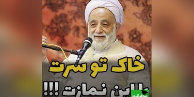 استاد قرائتی: چون بدم آمد از خودم خدا همون نمازم رو قبول کرد چون بدون غرور بود...+ ویدئو