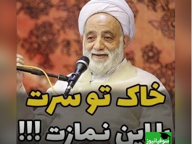 استاد قرائتی: چون بدم آمد از خودم خدا همون نمازم رو قبول کرد چون بدون غرور بود...+ ویدئو