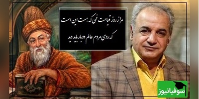 سوزناکترین دو بیتی صائب تبریزی با هیاهوی صدای رشید کاکاوند / شعری که آدم رو به فکر و خیال فرو میبره/ مرا ز روز قیامت غمی که هست این است، که روی مردم عالم دوبار باید دید!  + ویدئو