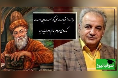 سوزناکترین دو بیتی صائب تبریزی با هیاهوی صدای رشید کاکاوند / شعری که آدم رو به فکر و خیال فرو میبره/ مرا ز روز قیامت غمی که هست این است، که روی مردم عالم دوبار باید دید!  + ویدئو