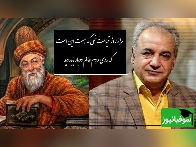 سوزناکترین دو بیتی صائب تبریزی با هیاهوی صدای رشید کاکاوند / شعری که آدم رو به فکر و خیال فرو میبره/ مرا ز روز قیامت غمی که هست این است، که روی مردم عالم دوبار باید دید!  + ویدئو