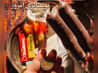نوستالژی امروز 16 تیر 1405/ دنیای ما روزگاری به اندازه یک بستنی یخی کوچک بود؛ جایی که خوشبختی با یک سکه خریده می‌شد + ویدئو