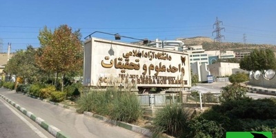 (ویدیو) لاکچری‌ترین واحد دانشگاه آزاد را ببینید؛ از جابه‌جایی با تله‌کابین تا امکانات هتلینگ