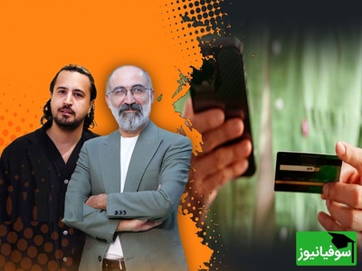 مثل اینکه شبا❤مبلغ مهرداد صدیقیان جواب میده، فیش واریزی هادی حجازی‌فر لو رفت / دمت گرم🤣