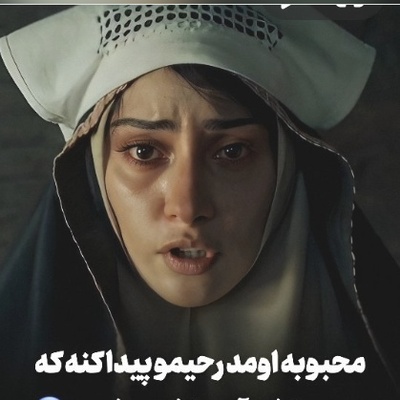 تماشا کنید| محبوبه در دام هولناک اصلان افتاد؛ وقتی پتو کنار رفت، همه‌چیز برای او تغییر کرد!
