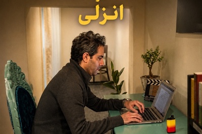 این شما و این کتابخانه امیرعلی نبویان در انزلی! راستش دلم رفت واسه دکوراسیون نوستالژیکش