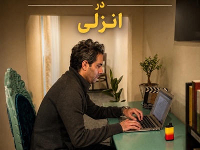 این شما و این کتابخانه امیرعلی نبویان در انزلی! راستش دلم رفت واسه دکوراسیون نوستالژیکش