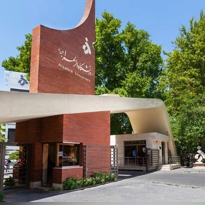 🎓 اگر رویای هیئت علمی شدن در دانشگاه الزهرا(س) را دارید، این فرصت محدود را جدی بگیرید