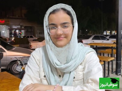 صبا معصوم‌نیا، رتبه 1 کنکور تجربی بلاگر شد+ عکس