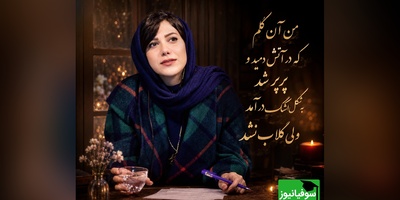 با این صدا برای دقایقی دنیا متوقف می‌شود؛ شعرخوانیِ تکان‌دهنده‌ از باران نیکراه که روح آدم را به آتش می‌کشد + ویدئو