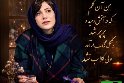 با این صدا برای دقایقی دنیا متوقف می‌شود؛ شعرخوانیِ تکان‌دهنده‌ از باران نیکراه که روح آدم را به آتش می‌کشد + ویدئو