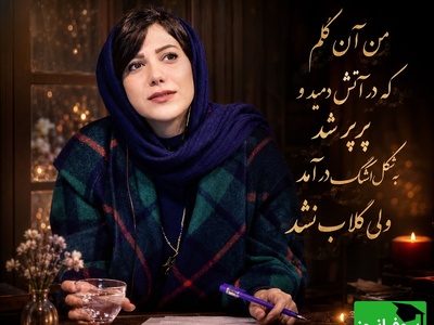 با این صدا برای دقایقی دنیا متوقف می‌شود؛ شعرخوانیِ تکان‌دهنده‌ از باران نیکراه که روح آدم را به آتش می‌کشد + ویدئو