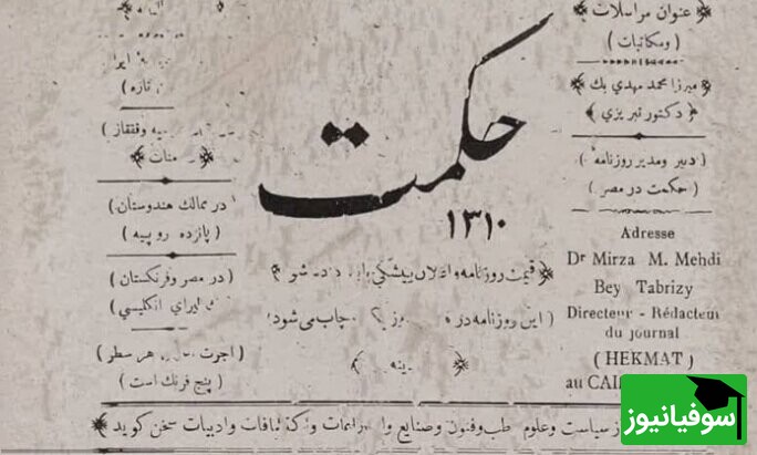 نمایشگاه دانشگاه تهران میزبان گنجینه‌ای از مطبوعات دوران قاجار و پهلوی