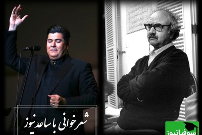 عاشقانه ای خاص و پراحساس از سالار عقیلی با شعری از محمدرضا شفیعی کدکنی + ویدئو