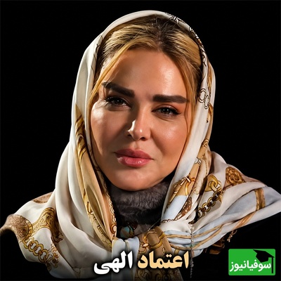 روایت الهام‌بخش بهاره رهنما از ارتباط با خدا و کائنات؛ فرمولی طلایی برای کسانی که آرامش گم‌شده می‌خواهند + ویدئو