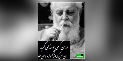 ویدیو+ حق گفت، آری آدمی در عالم ِ خاکی نمی آید به دست، اما.../ شعرخوانی پراحساس هوشنگ ابتهاج(سایه) که گویی غم درون را فریاد میزند...