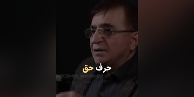 (ویدیو) نصیحتی ماندگار از دکتر محمود انوشه که مسیر زندگی را تغییر می‌دهد!