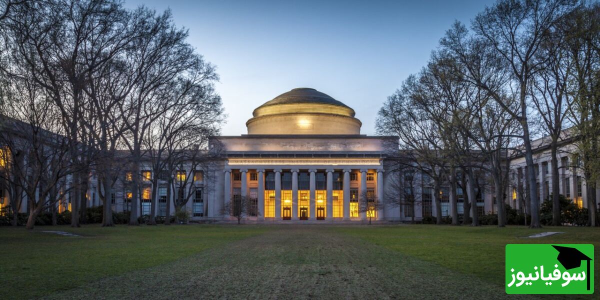 MIT