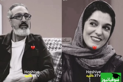 غم‌انگیزترین لحظه مصاحبه الیکا عبدالرزاقی و امیر ژوله… جگر آدم کباب میشه + ویدئو