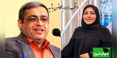 پیامی که المیرا شریفی مقدم خواند؛ خانومم هر چی پول تو حسابم هست شبا خالی میکنه صبح دعوامون میشه استاد عزیزی: از چک کردن گوشی و تجسس گذشتیم رسیدیم به تخلیه  پول ها+ ویدیو