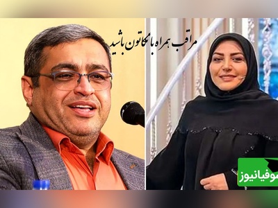 پیامی که المیرا شریفی مقدم خواند؛ خانومم هر چی پول تو حسابم هست شبا خالی میکنه صبح دعوامون میشه استاد عزیزی: از چک کردن گوشی و تجسس گذشتیم رسیدیم به تخلیه  پول ها+ ویدیو