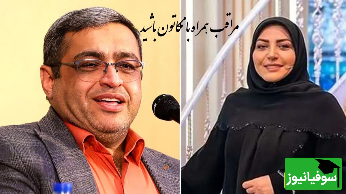 پیامی که المیرا شریفی مقدم خواند؛ خانومم هر چی پول تو حسابم هست شبا خالی میکنه صبح دعوامون میشه استاد عزیزی: از چک کردن گوشی و تجسس گذشتیم رسیدیم به تخلیه  پول ها+ ویدیو