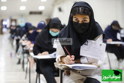 کنکور فعلا حذف نمی‌شود/ یک سری صندلی‌ها متقاضیان زیادی دارند