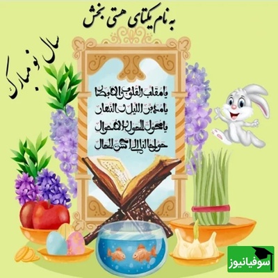 لغو ارائه پیک نوروزی به دانش اموزان از نوروز 1405