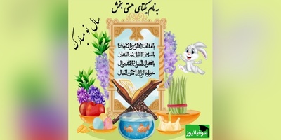 لغو ارائه پیک نوروزی به دانش اموزان از نوروز 1405