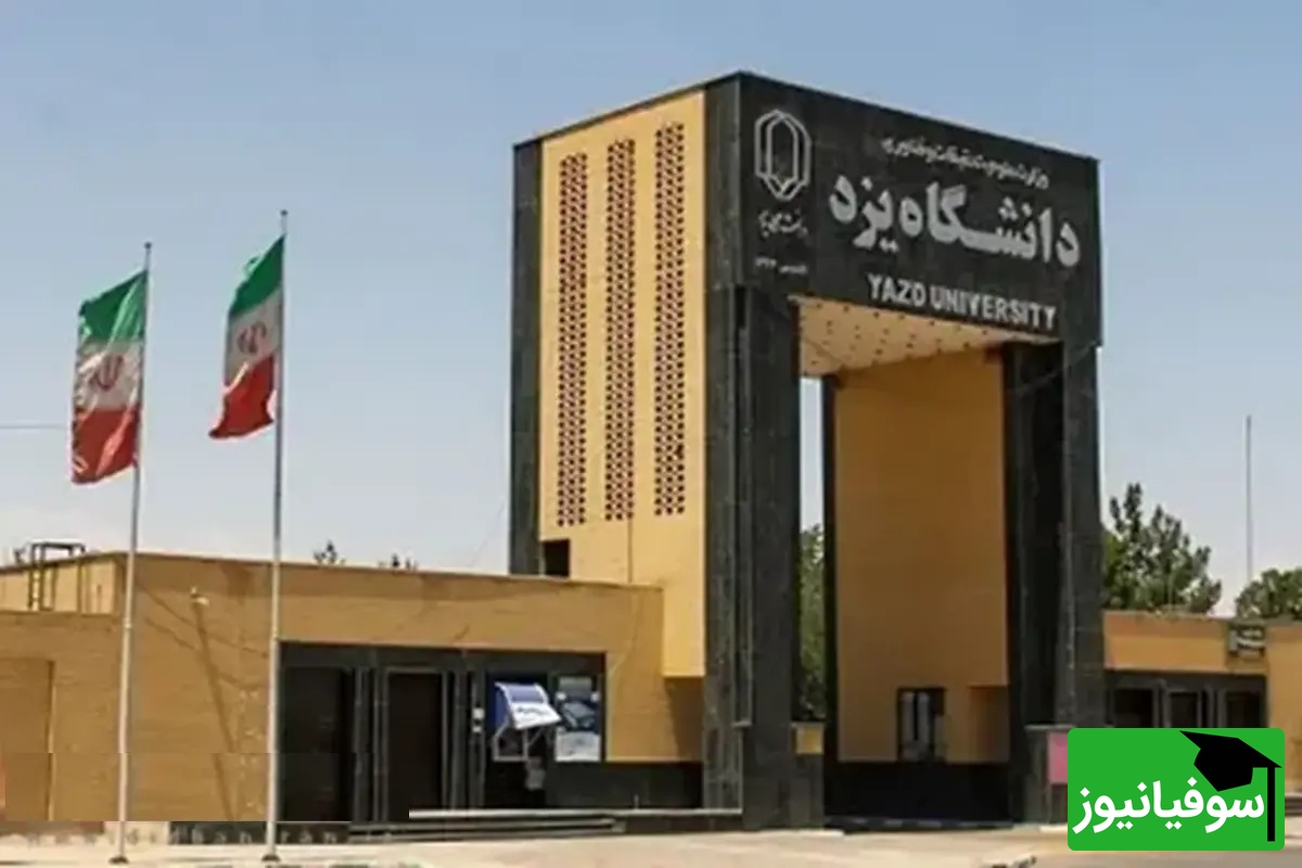 سقوط دلخراش دانشجوی معماری دانشگاه یزد در خانه تاریخی؛ مبینا هنوز در کماست...