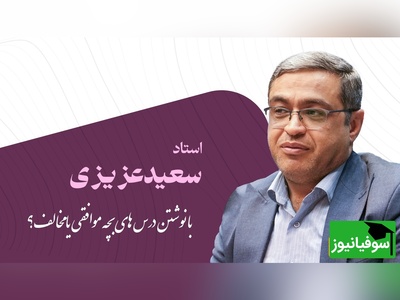 دکتر عزیزی: کسی که درس بچشو حاضر میکنه مدیونه فرزندشه، بعد میگید بچه م چرا تربیت نمیشه...!(ویدیو)