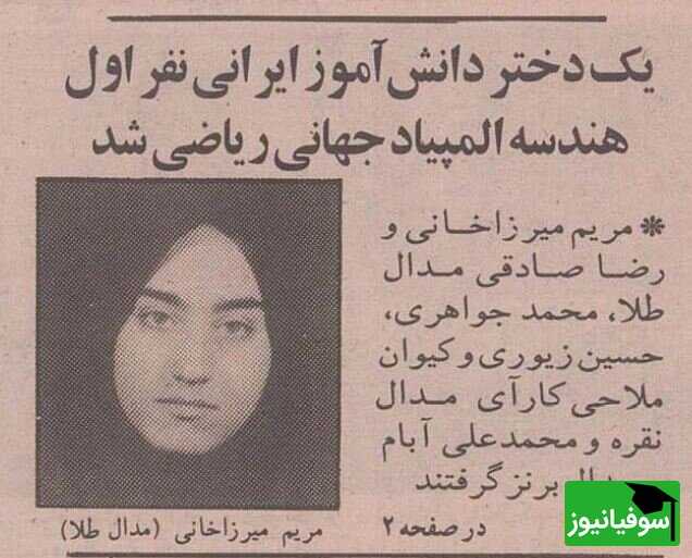 عکس/ مریم میرزاخانی در حال دریافت لوح تقدیر از هاشمی رفسنجانی + جزئیات