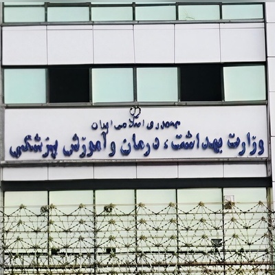 بدهی‌های معوق دانشگاه‌ها/ سهام 80 همتی وزارت بهداشت همچنان بلا تکلیف