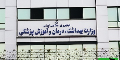 بدهی‌های معوق دانشگاه‌ها/ سهام 80 همتی وزارت بهداشت همچنان بلا تکلیف