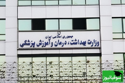 بدهی‌های معوق دانشگاه‌ها/ سهام 80 همتی وزارت بهداشت همچنان بلا تکلیف