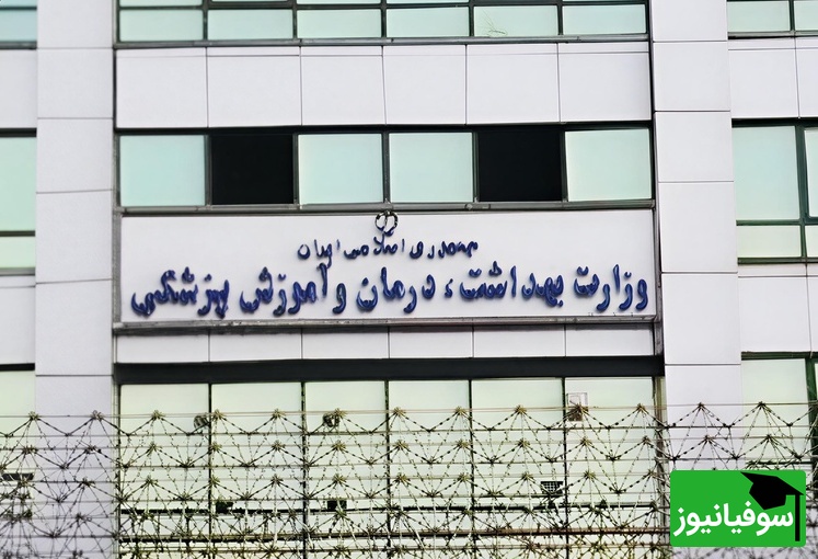 بدهی‌های معوق دانشگاه‌ها/ سهام 80 همتی وزارت بهداشت همچنان بلا تکلیف