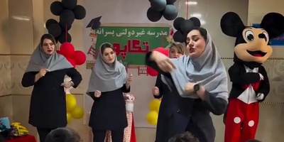 ببینید| کشف یک رویه جدید: زنگ رقص و پایکوبی چگونه به صورت نامحسوس به برنامه مدارس اضافه شد؟