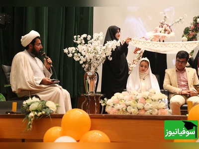 (عکس) اصفهان میزبان بزرگ‌ترین جشن ازدواج دانشجویی ایران!