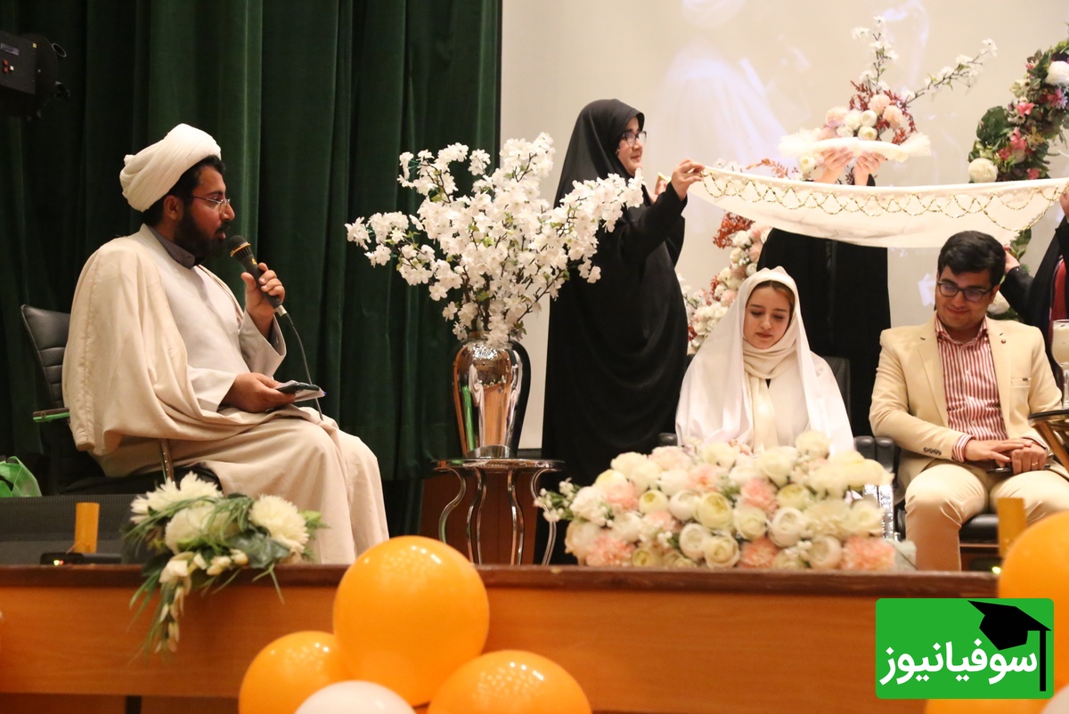(عکس) اصفهان میزبان بزرگترین جشن ازدواج دانشجویی ایران!