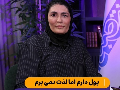 حرف دل الهه منصوریان بانوی موفق ایرانی: چیزی برای خوردن نداشتیم، حسرت عروسک به دلم ماند؛ پول دارم اما لذت نمی برم!