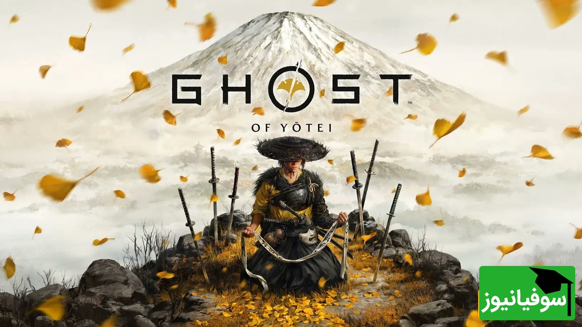 (ویدئو) نگاهی به شاهکار بصری سال؛ گیم‌پلی نفس‌گیر Ghost of Yōtei همه را مبهوت کرده!