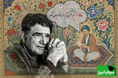 زیباترین غزل حضرت حافظ با صدای بهشتی محمدرضا شجریان، خسرو آواز ایران:در حضرتِ کریم، تمنا چه حاجت است...گوهر چو دست داد به دریا چه حاجت است