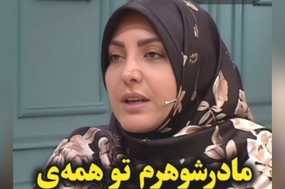 این سوال المیرا شریفی‌مقدم از سعید عزیزی شاید مشکل شما هم باشه: مادرشوهرم در همه مسافرتها با ما میاد چیکار کنم؟+ویدیو