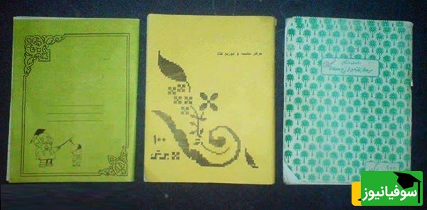 نوستالژیک