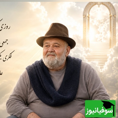 شعرخوانی تلخ اکبر عبدی برای مرگ خودش؛ سکانس فراموش‌نشدنی که دوباره داغ دل‌ها را تازه کرد + فیلم
