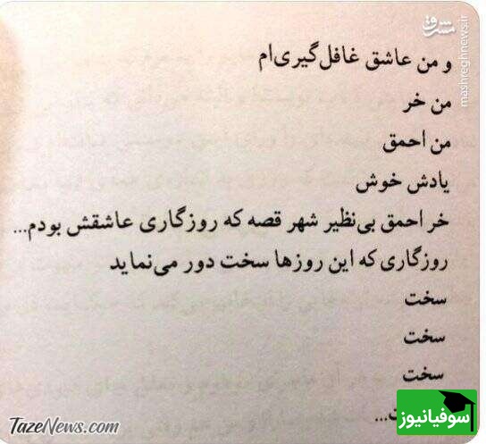 اشعار بهاره رهنما